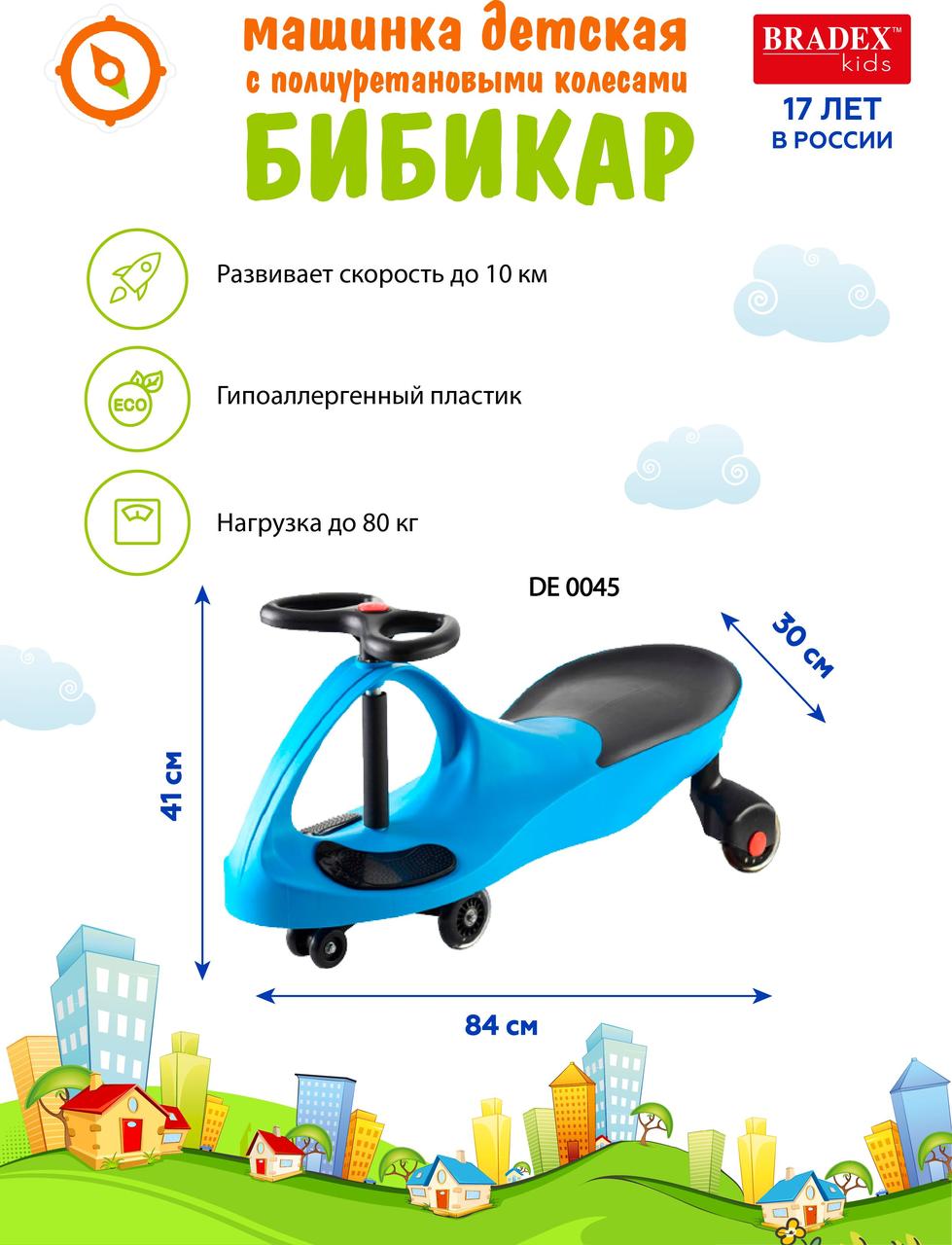 Машинка детская с полиуретановыми колесами синяя БИБИКАР - фото 6 - id-p179833228