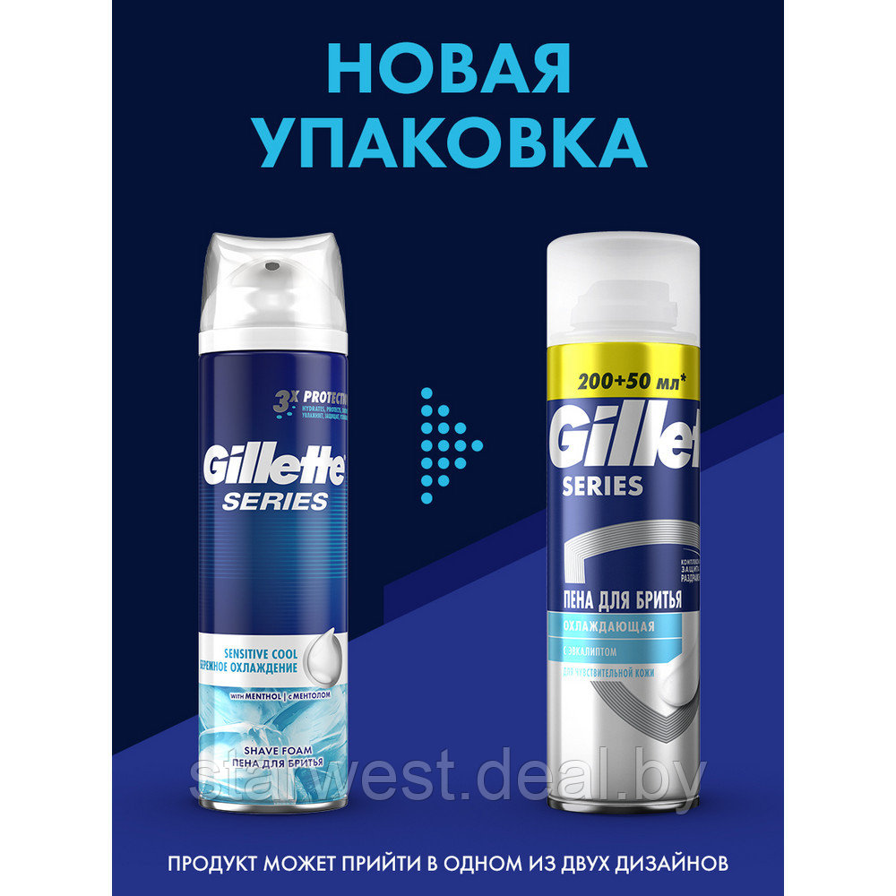 Gillette Series Sensitive Cool / Охлаждающая 250 мл Пена для бритья Бережное охлаждение с ментолом - фото 3 - id-p173814285