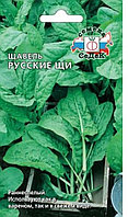 Щавель Русские щи 0,5г Ранн (Седек)