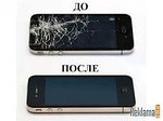 ЗАМЕНА СТЕКЛА НА IPHONE 4,4s,5,5s,6,6+ в Витебске