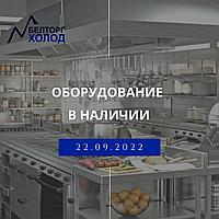 Все самые популярные модели товаров в наличии у нас на складе!