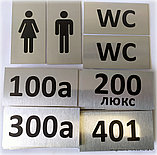 Табличка номера на двери, кабинеты, фото 10