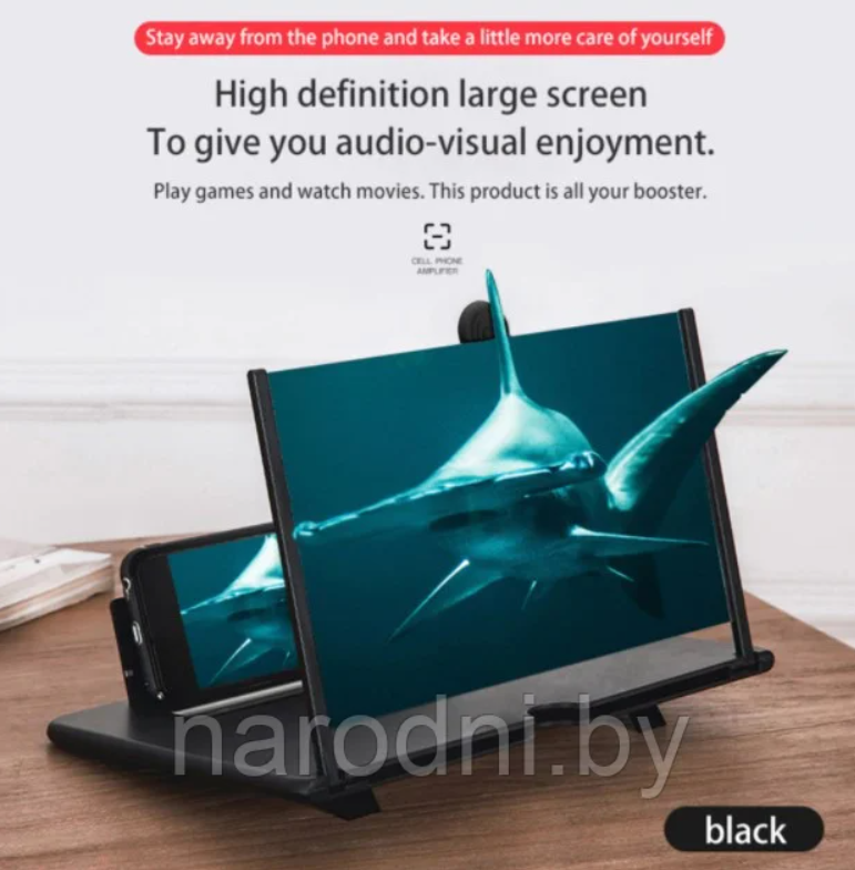 Увеличительный экран Video Amplifier для планшета, смартфона Черный, 260 - фото 1 - id-p188884132