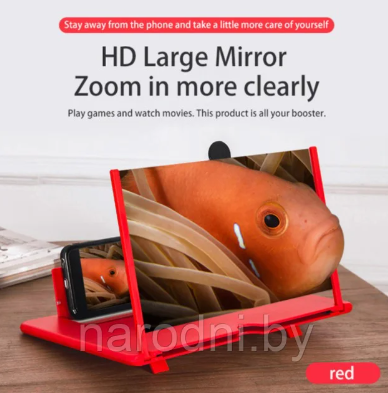 Увеличительный экран Video Amplifier для планшета, смартфона Красный, 297