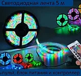 Светодиодная лента RGB LED STRIP, 5 м, фото 4