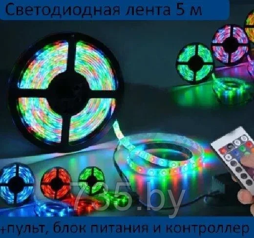 Светодиодная лента RGB LED STRIP, 5 м - фото 4 - id-p188889604