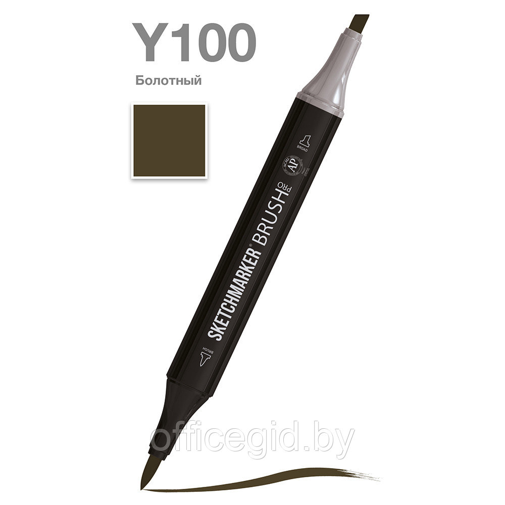 Маркер перманентный двусторонний "Sketchmarker Brush", Y100 болотный цвет - фото 1 - id-p188884536