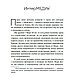 Книга "Немедийный магнат. История тунисского студента, ставшего русским олигархом", Меди Дусс, фото 4