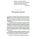 Книга "Немедийный магнат. История тунисского студента, ставшего русским олигархом", Меди Дусс, фото 8