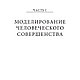 Книга "Книга о власти над собой", Тони Роббинс, фото 9