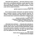 Книга "Квантовый скачок маркетинга. Если не внедрите это сегодня, вашей компании не станет завтра", Раджа, фото 3