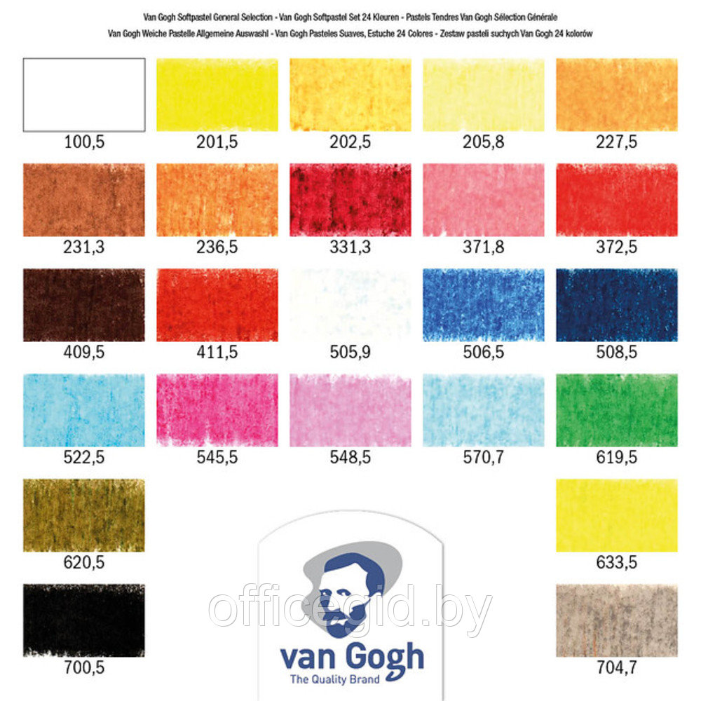 Набор мягкой пастели "Van Gogh", базовый, 24 цвета - фото 2 - id-p188884906