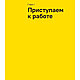 Книга "Уступите место драме. Как писать интересно даже на скучные темы. Копирайтерам, журналистам,, фото 6