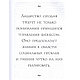 Книга "Битва за добрые дела. Как компания МсDonalds стала неуязвимой", Боб Лангерт, фото 7