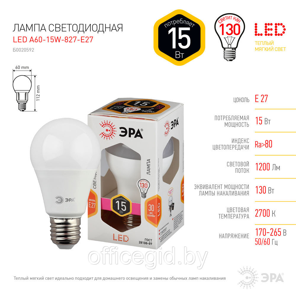 Лампа светодиодная ЭРА "LED A-60", груша, 11 Вт, E27 - фото 3 - id-p188886806