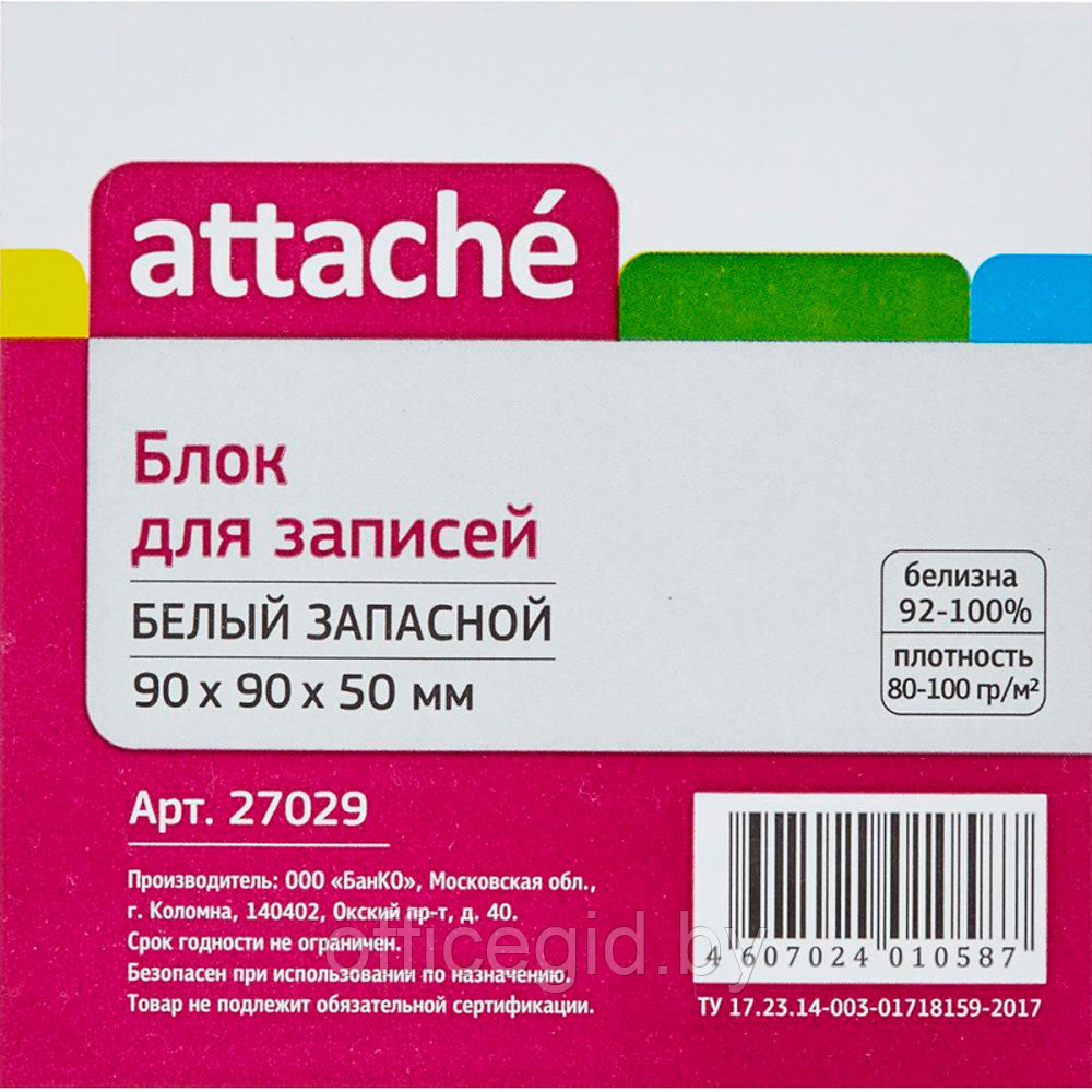 Бумага для заметок "Attache", 90x90x50 мм, белый - фото 3 - id-p188891300