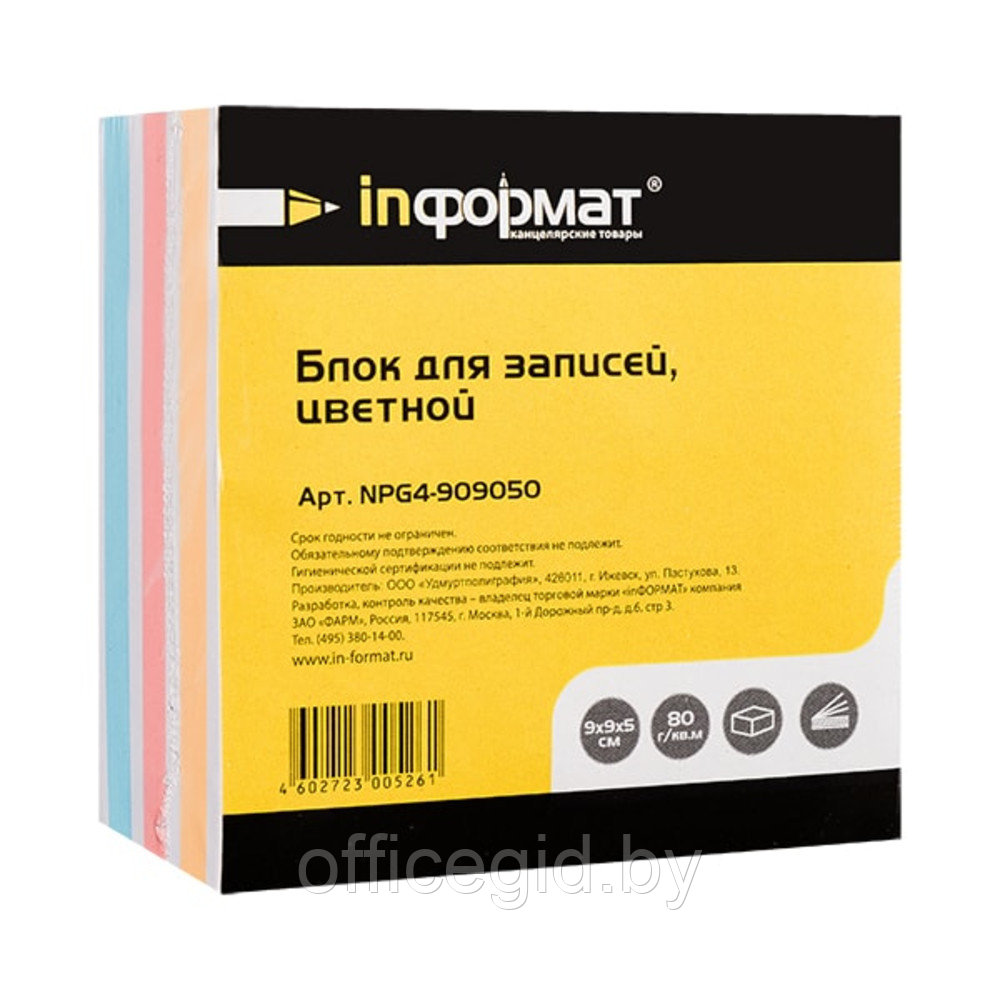 Бумага для заметок в цветном блоке "inФормат", 90x90x50 мм, ассорти - фото 1 - id-p188891341