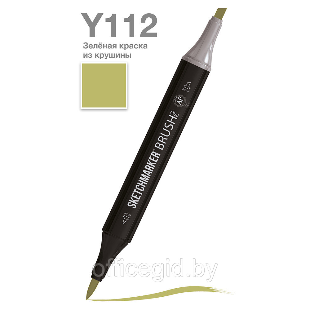 Маркер перманентный двусторонний "Sketchmarker Brush", Y112 зелёная краска из крушины - фото 1 - id-p188884616