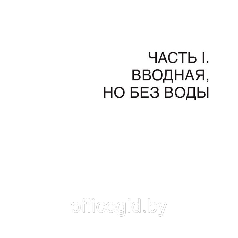 Книга "Из бюджета только кот. Книга о продвижении и прогревах в инстаграме", Оля Сабылинская - фото 4 - id-p188885848