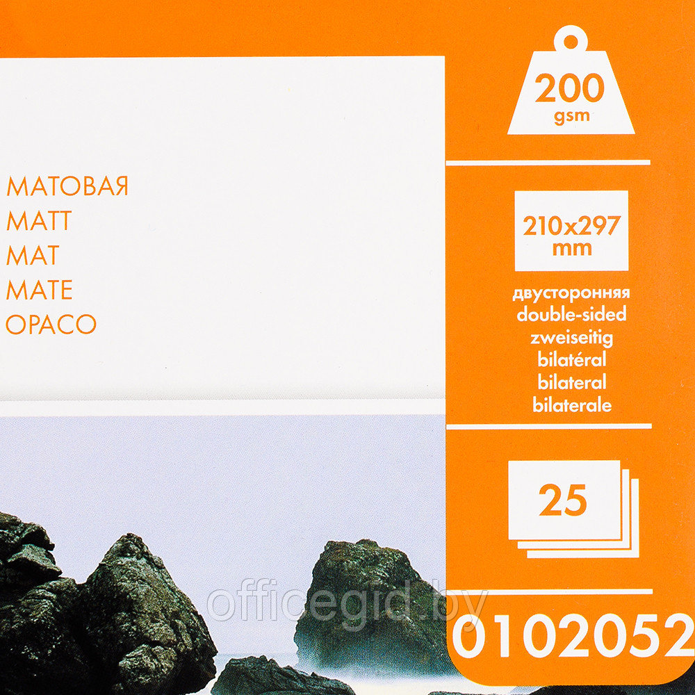 Фотобумага матовая для струйной фотопечати "Lomond", A4, 25 листов, 200 г/м2 - фото 2 - id-p188891442