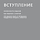 Книга "Вооружение отделов продаж", Максим Батырев, фото 10
