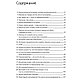 Книга "45 татуировок личности. Правила моей жизни", Максим Батырев, фото 3