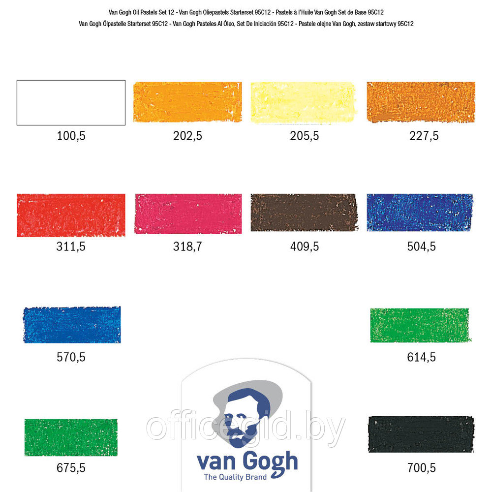 Набор масляной пастели "Van Gogh", начальный, 12 цветов - фото 4 - id-p188885122