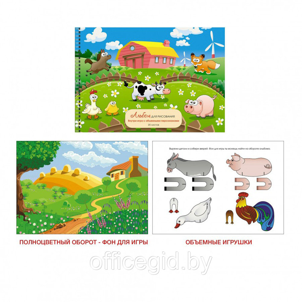 Альбом для рисования "Веселая ферма" с трафаретами, A4, 20 листов, спираль - фото 2 - id-p188885937