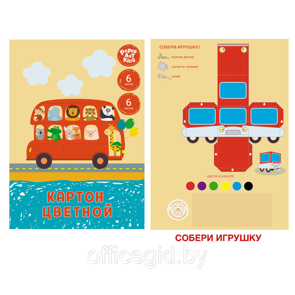 Картон цветной "Веселый автобус", 6 цветов, 6 листов - фото 2 - id-p188885969