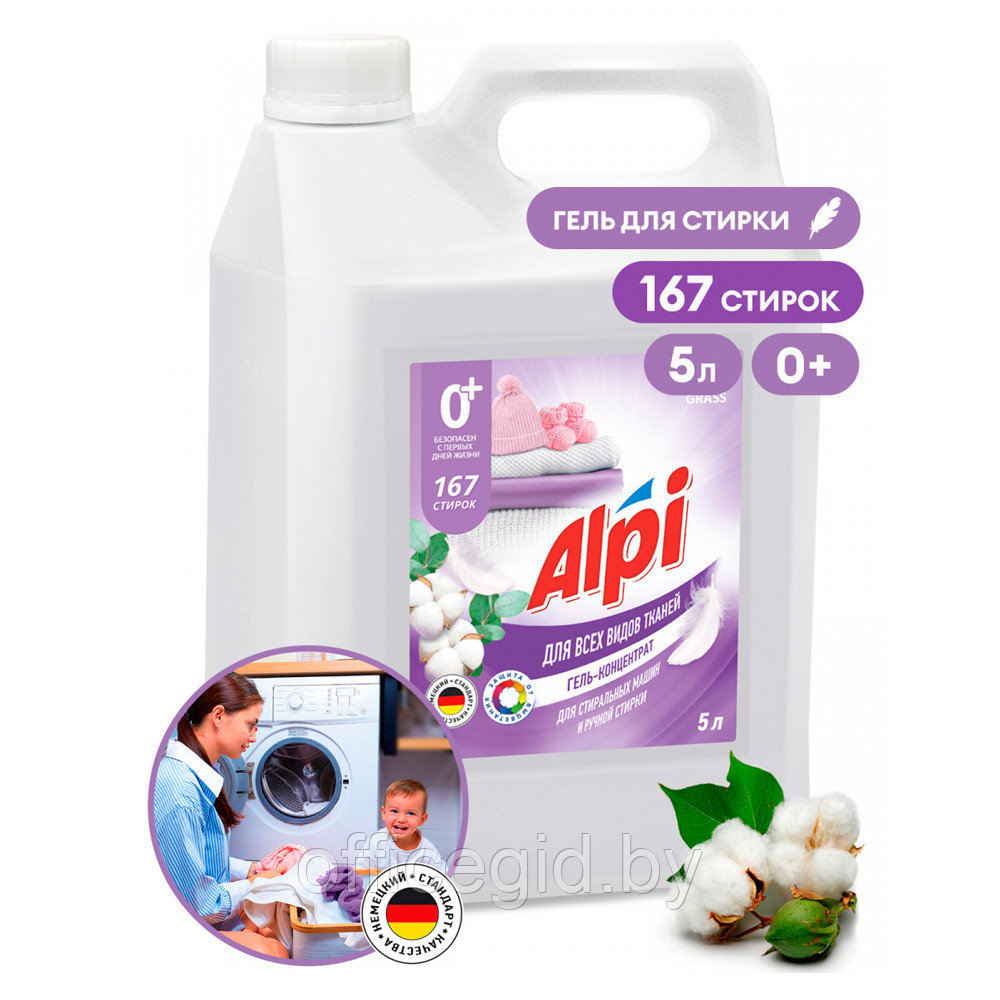 Средство для стирки "Alpi Delicate gel", 5 кг, концентрат