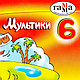 Пластилин "МУЛЬТИКИ", 6 цветов, фото 4