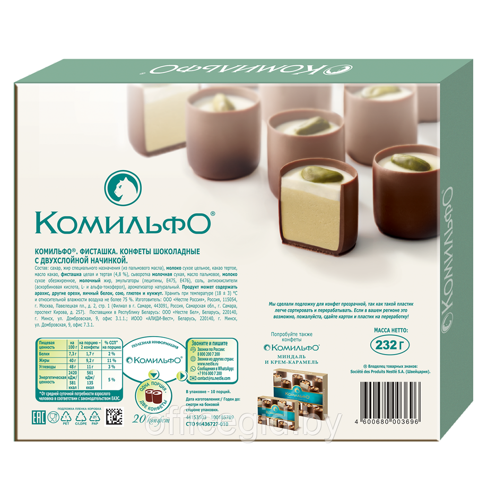 Конфеты шоколадные "Комильфо", 232 г, c двухслойной начинкой и фисташкой - фото 4 - id-p188891638