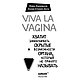 Книга "Viva la vagina. Хватит замалчивать скрытые возможности органа, который не принято называть", Брокманн, фото 2