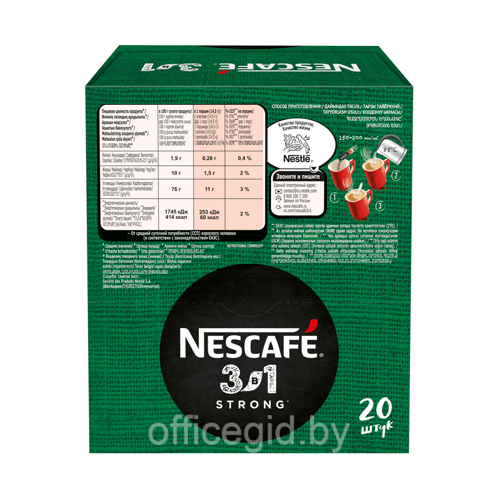 Кофейный напиток "Nescafe" 3в1 крепкий, растворимый, 14.5 г - фото 3 - id-p188891766