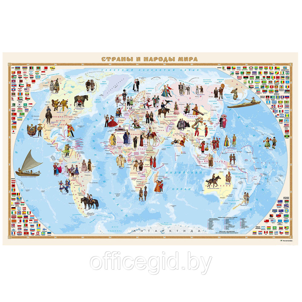 Карта настенная "Страны и народы мира" с держателем, 115x66 см - фото 1 - id-p188886231