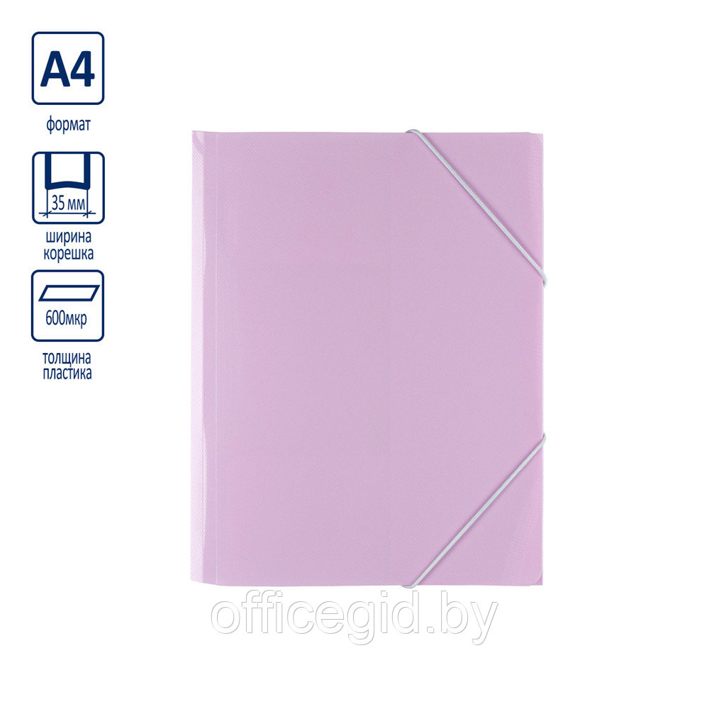 Папка на резинках "Trend pastel", А4, 35 мм, пластик, васильковый - фото 4 - id-p188888171