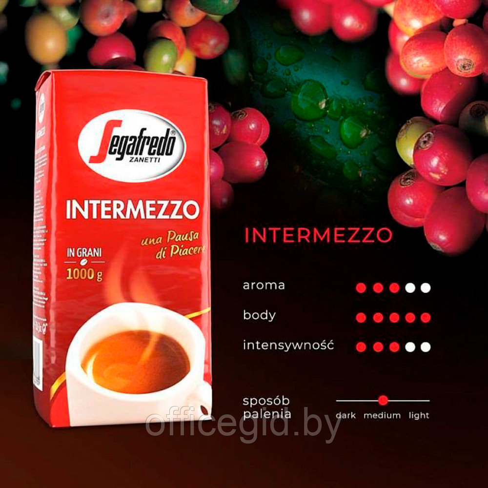 Кофе "Segafredo" Intermezzo, зерновой, 1000 г - фото 3 - id-p188891789