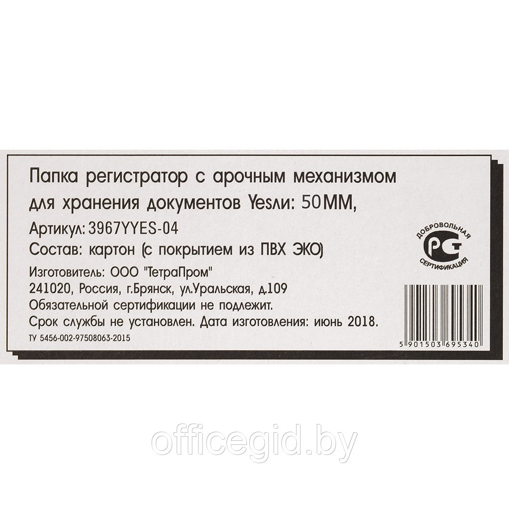 Папка-регистратор "Yesли: ПВХ ЭКО", A4, 50 мм, синий - фото 4 - id-p188888253