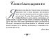 Книга "Подсознание может всё!", Джон Кехо, фото 4