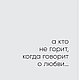 Книга "С тобой я дома. Книга о том, как любить друг друга, оставаясь верными себе", Ольга Примаченко, фото 6