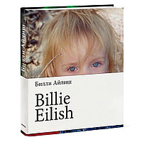 Книга "Billie Eilish", Билли Айлиш