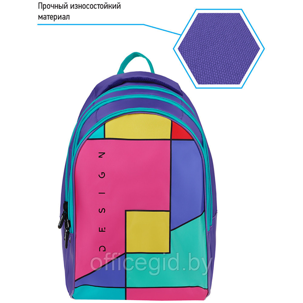 Рюкзак школьный "Color Block", разноцветный - фото 2 - id-p188886392