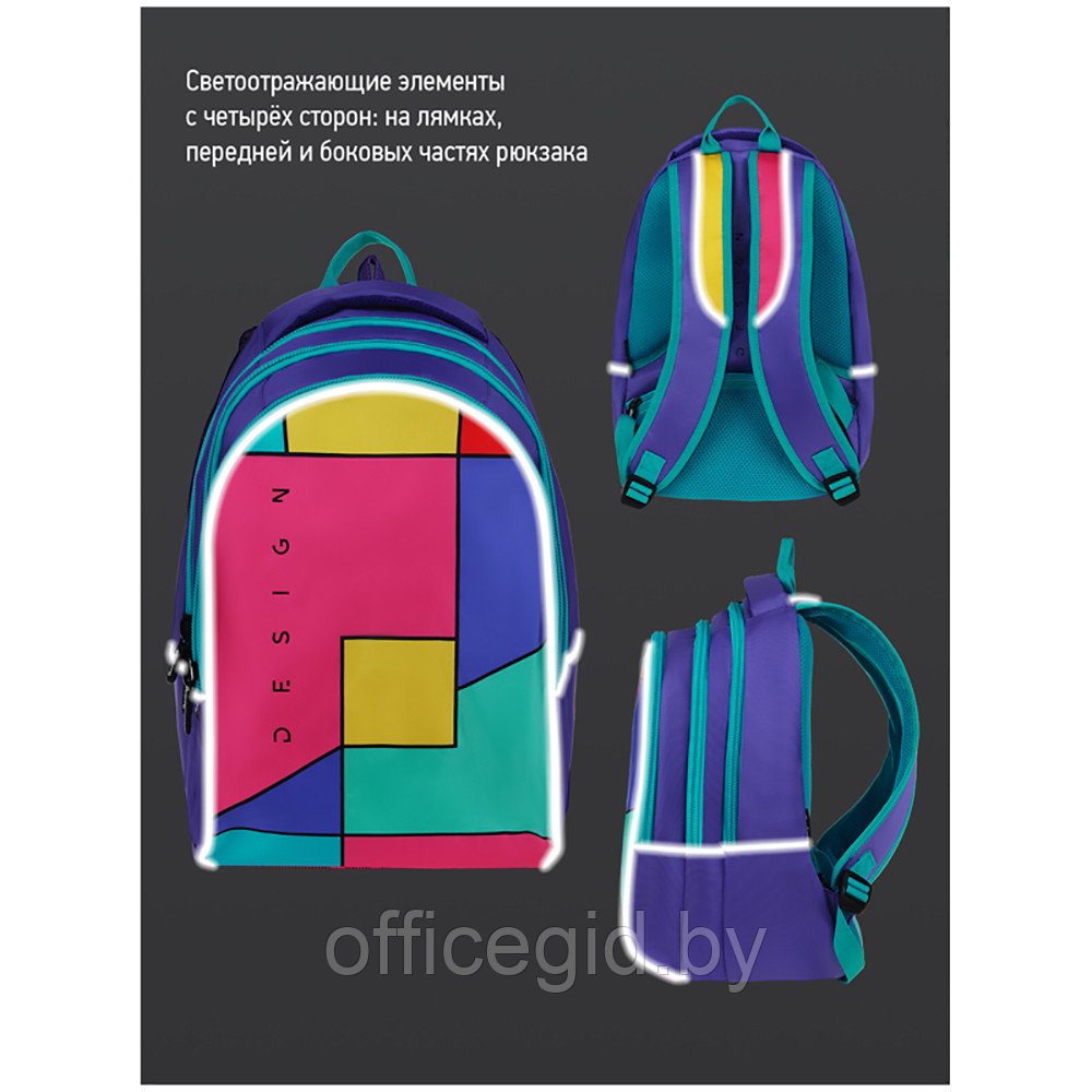 Рюкзак школьный "Color Block", разноцветный - фото 10 - id-p188886392