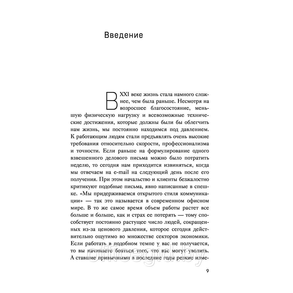 Книга "Устойчивость. Как выработать иммунитет к стрессу, депрессии и выгоранию", Кристина Берндт - фото 5 - id-p188885558