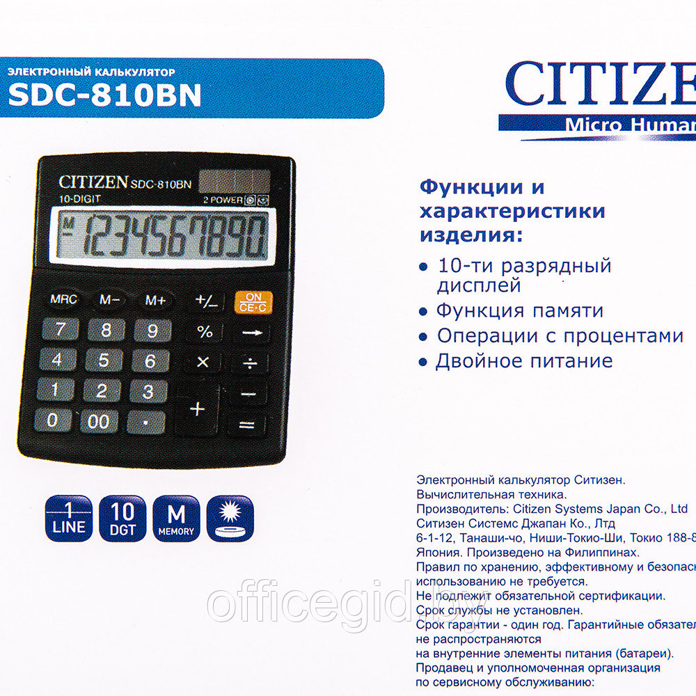 Калькулятор настольный Citizen "SDC-810BN", 10-разрядный, черный - фото 3 - id-p188887529