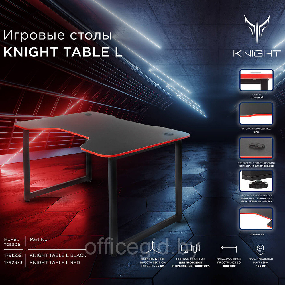 Стол игровой "Knight TABLE L BLACK", черный - фото 7 - id-p188892885
