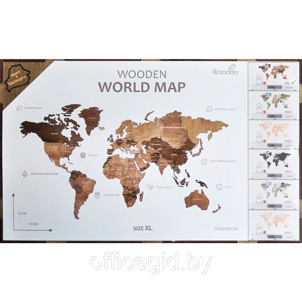 Пазл деревянный "Карта мира" одноуровневый на стену, L 3148, венге, 60х105 см - фото 1 - id-p188892128