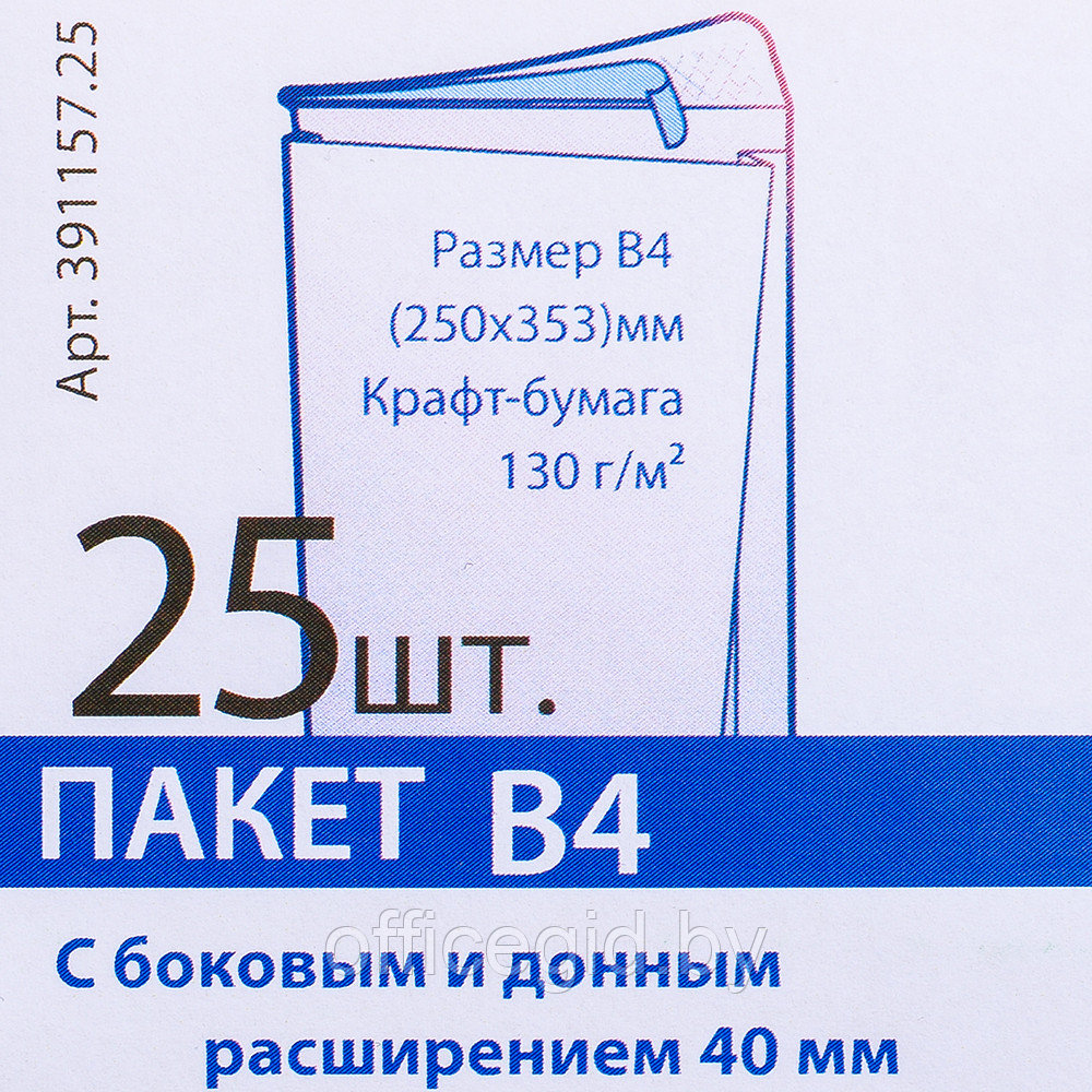 Конверты самоклеящиеся с отрывной лентой "Куверт", B4, 25 шт, 40 мм, крафт - фото 2 - id-p188891230