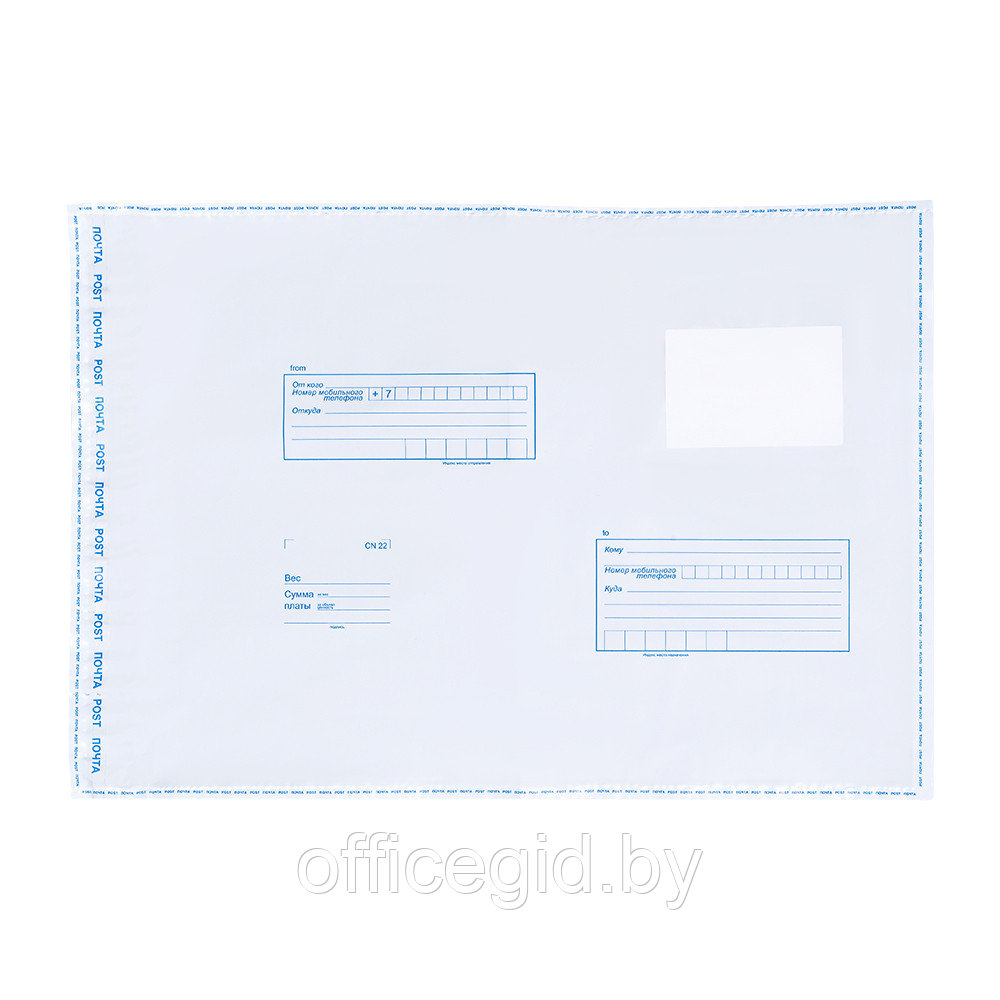 Пластиковый почтовый конверт, 1 шт, белый - фото 1 - id-p188891260