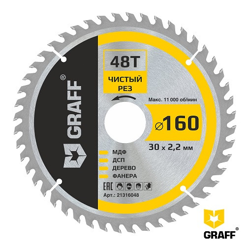 Пильный диск по дереву 160х1,4/2,2х30/25,4/20/16х48Т чистовая обработка GRAFF - фото 1 - id-p188908565